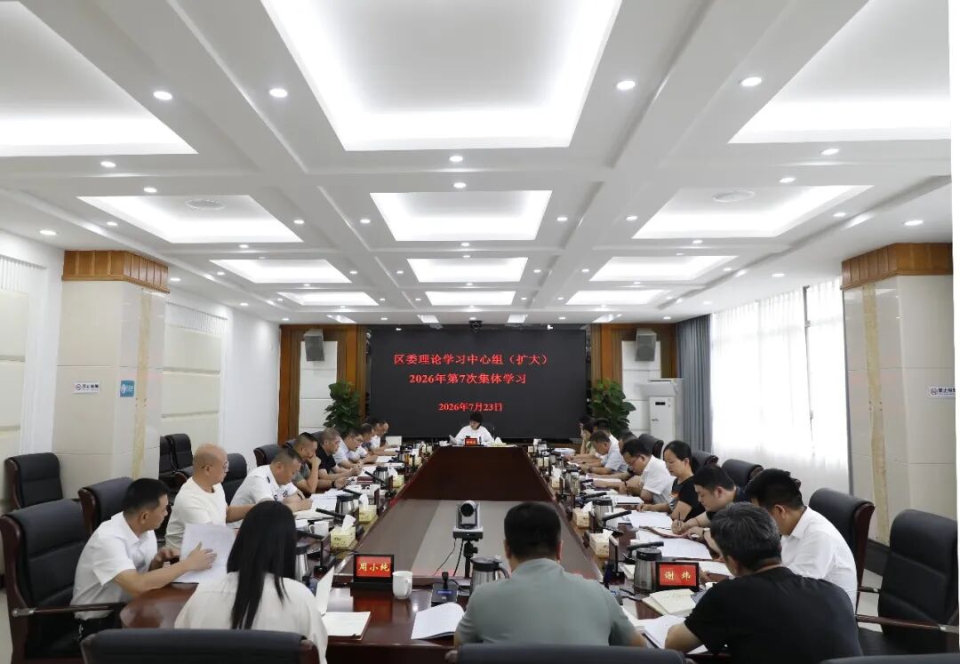 石鼓区委理论学习中心组（扩大）举行2026年第7次集体学习