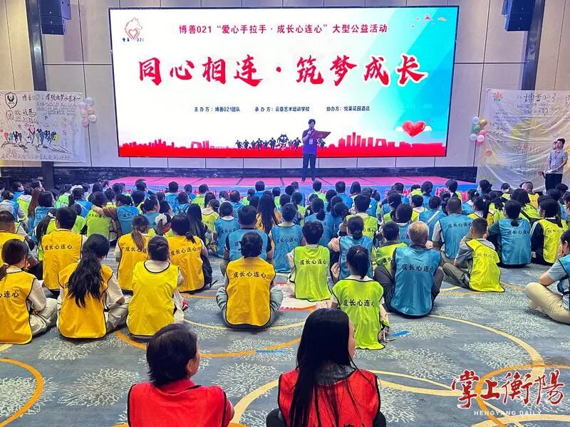 暑假孩子沉迷手机、不愿出门？这场公益活动助亲子关系“破冰”