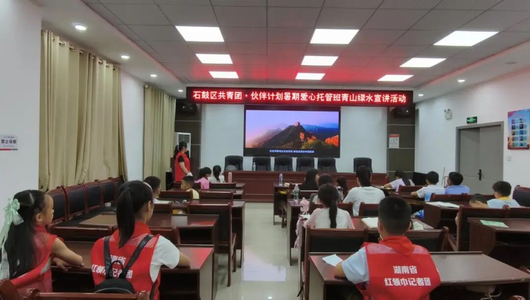 有课上！有人陪！石鼓区暖心守护新就业群体子女缤纷暑期