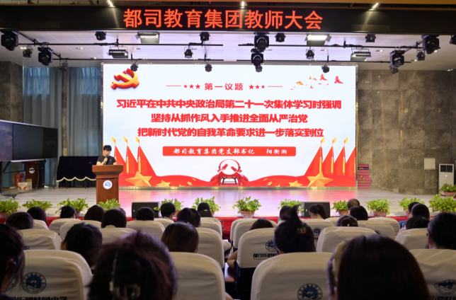 【石鼓先锋 向光而行】系列报道⑦：石鼓区都司街小学教育集团党总支：党旗领航育桃李  守正创新谱新篇