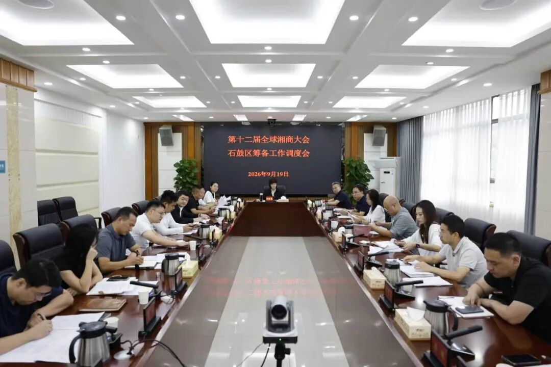 石鼓区：以“亮、守、树”三字诀全力护航湘商大会顺利召开