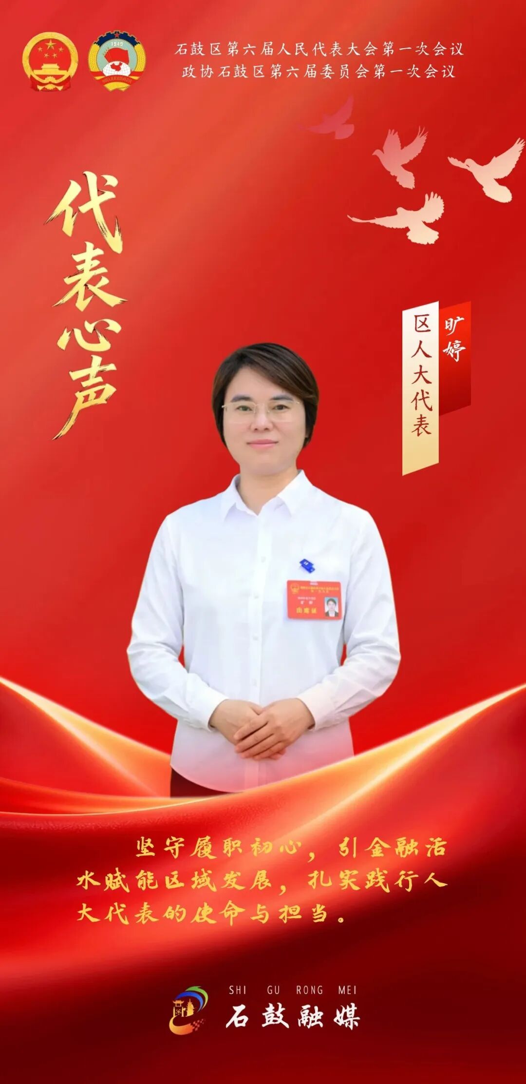 代表心声 | 听人大代表旷婷、史文倩这样说→