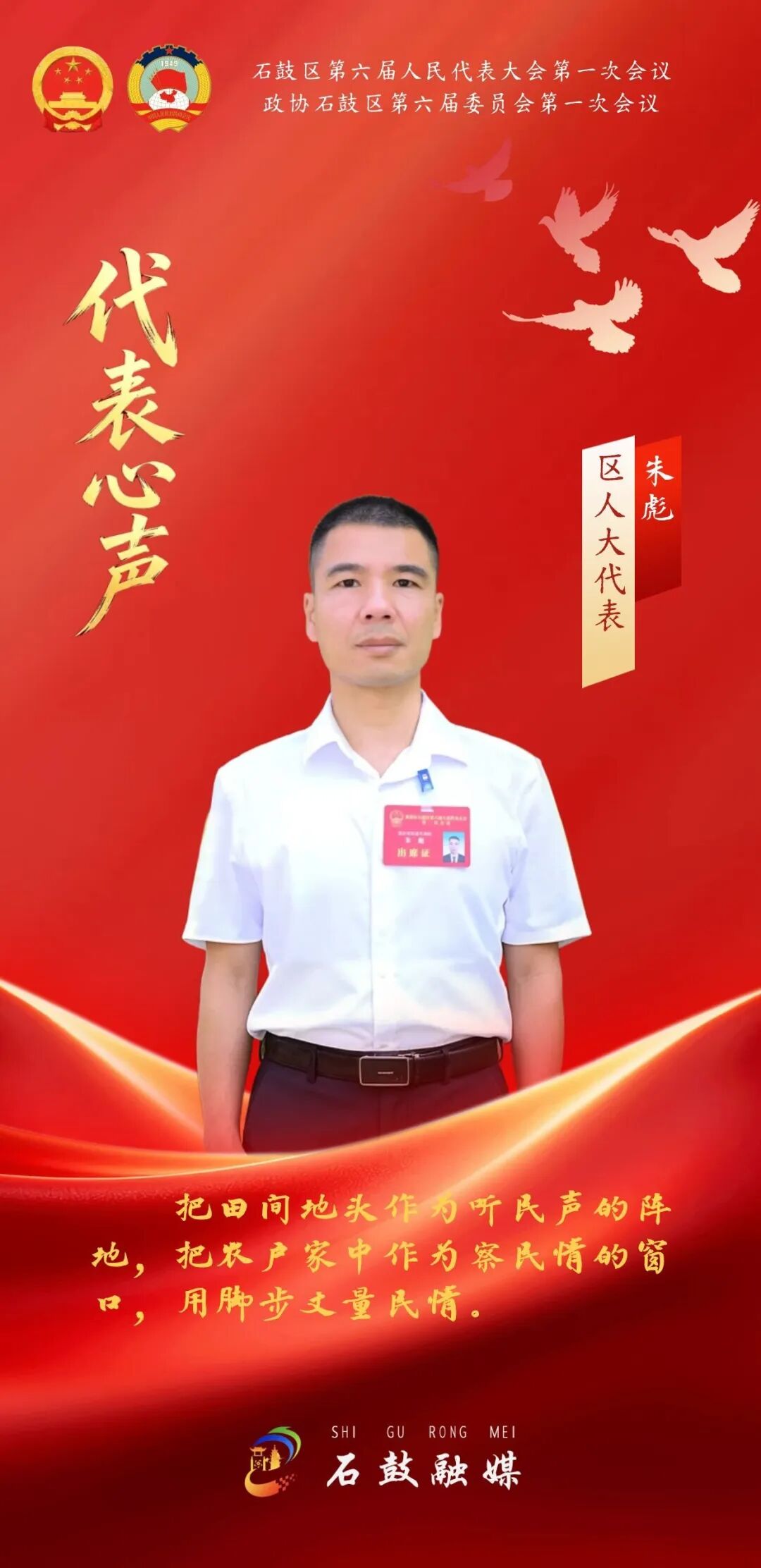 代表心声 | 听人大代表朱彪、朱宏超这样说→