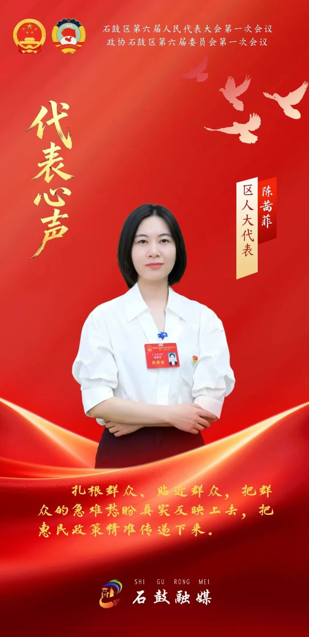 代表心声 | 听人大代表陈茜菲、王红卫这样说→