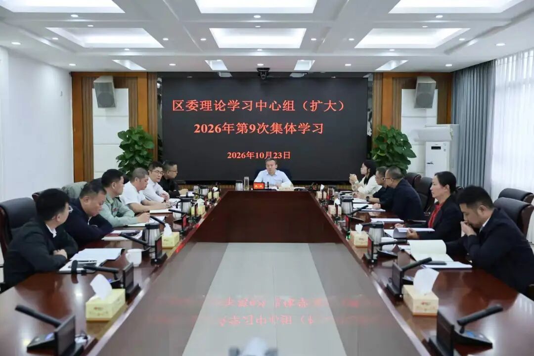石鼓区委理论学习中心组（扩大）举行2026年第9次集体学习