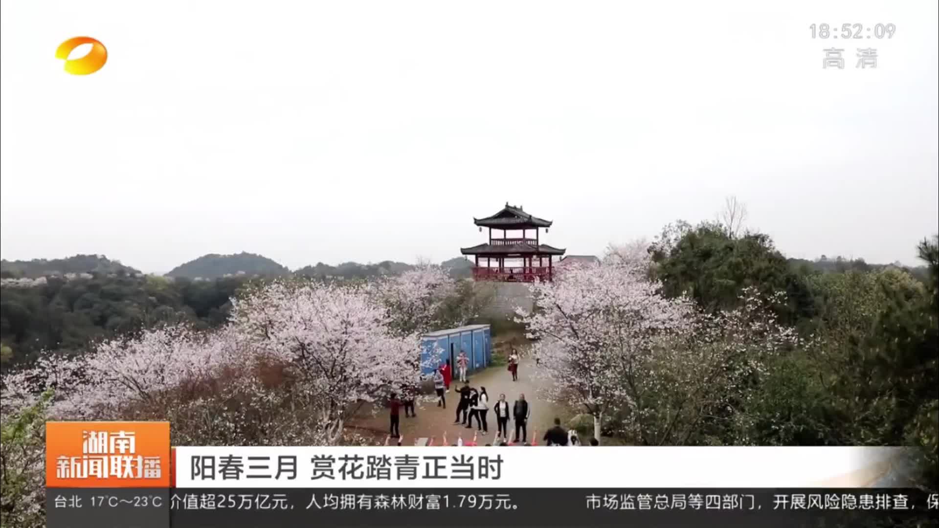 湖南卫视||衡阳市石鼓区角山镇春社活动周