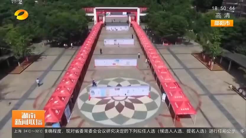湖南各地开展防范非法集资集中宣传活动