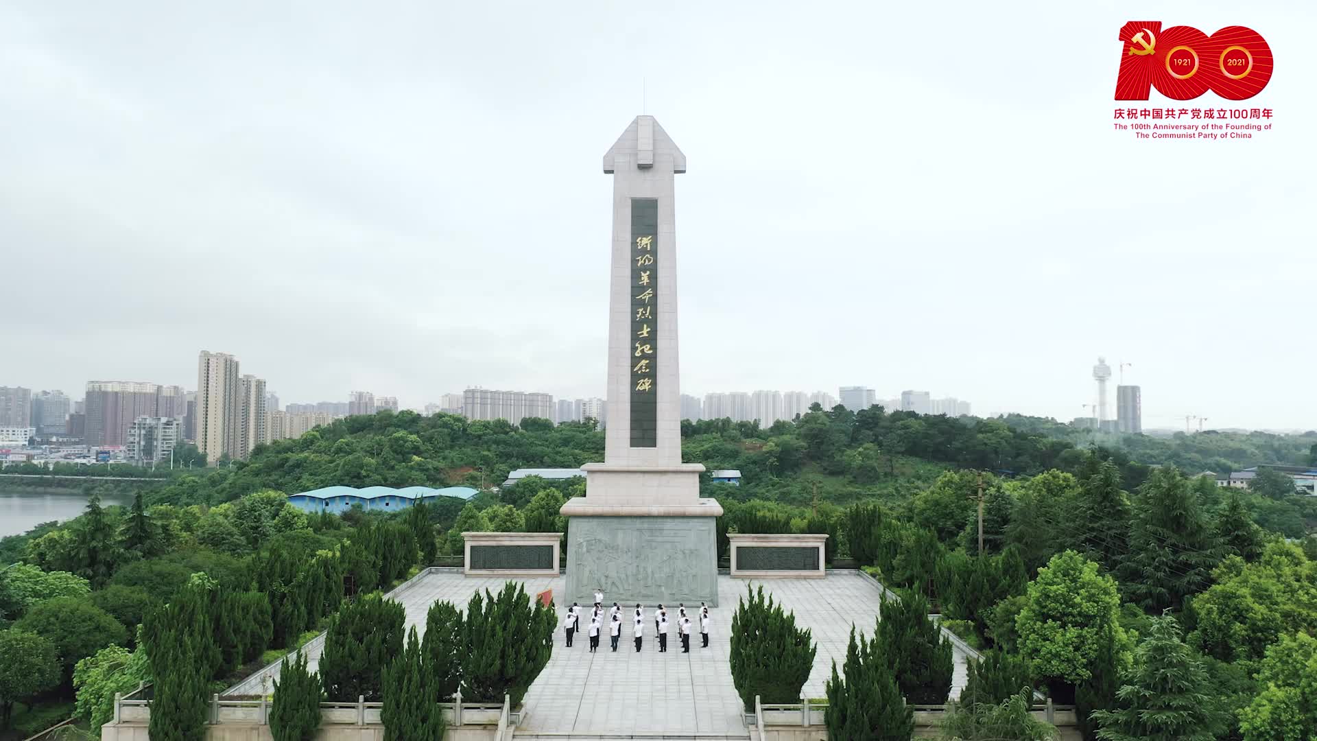 视频 | 献礼建党百年，集体宣誓，黄沙湾街道超然快闪重磅来袭！