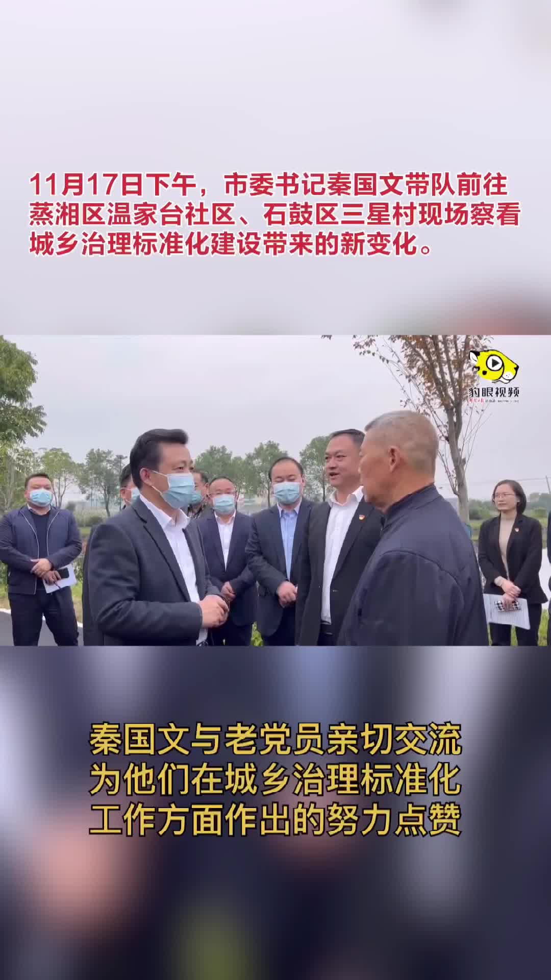 点赞！石鼓城乡治理标准化建设变化大