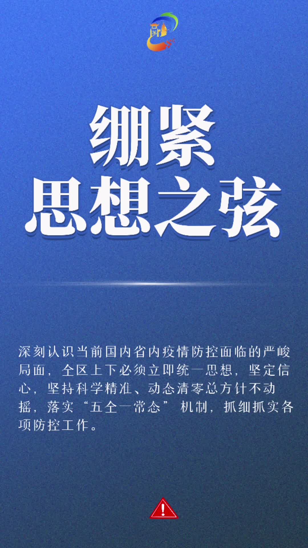 硬核！石鼓区发布做好当前新冠疫情防控工作20条措施