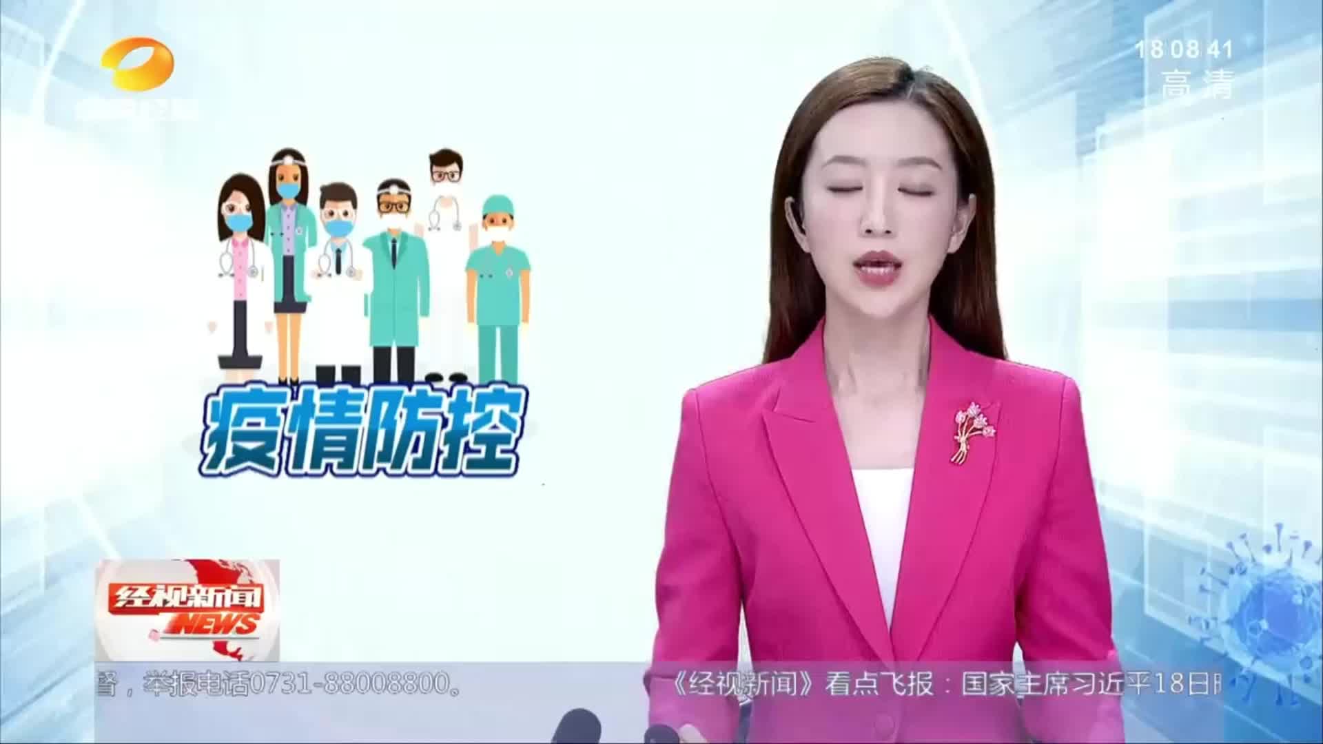 湖南经视 | 石鼓区高速路口党员志愿服务队从严从细筑牢健康屏障