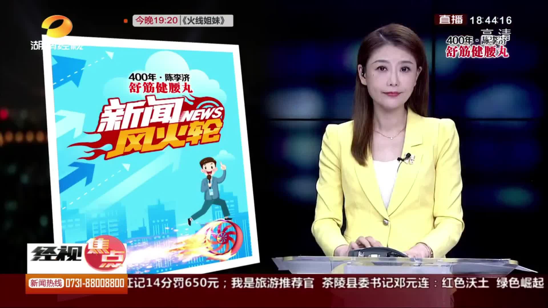 湖南经视 | 石鼓的 “爱心冰柜”让这个夏天不再那么炎热