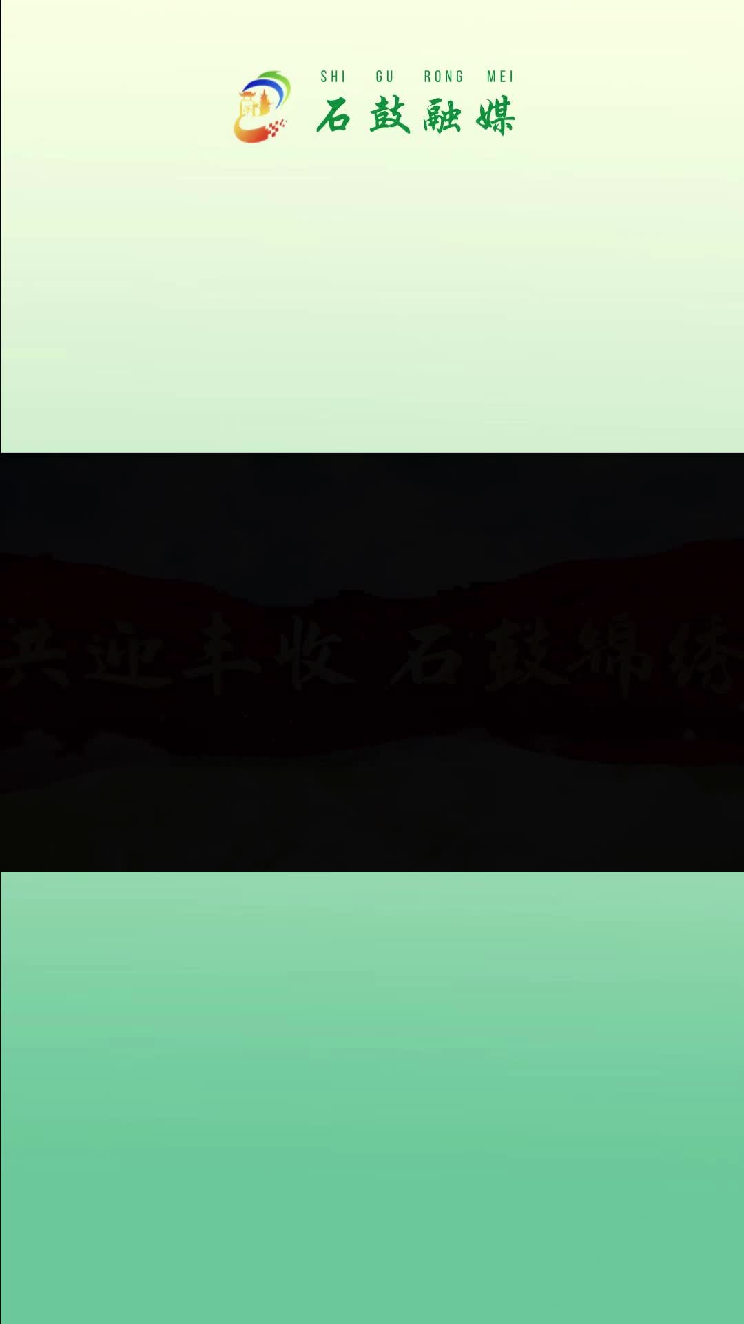 年终盘点·飞阅石鼓——2022年，石鼓区社会民生保障有力！