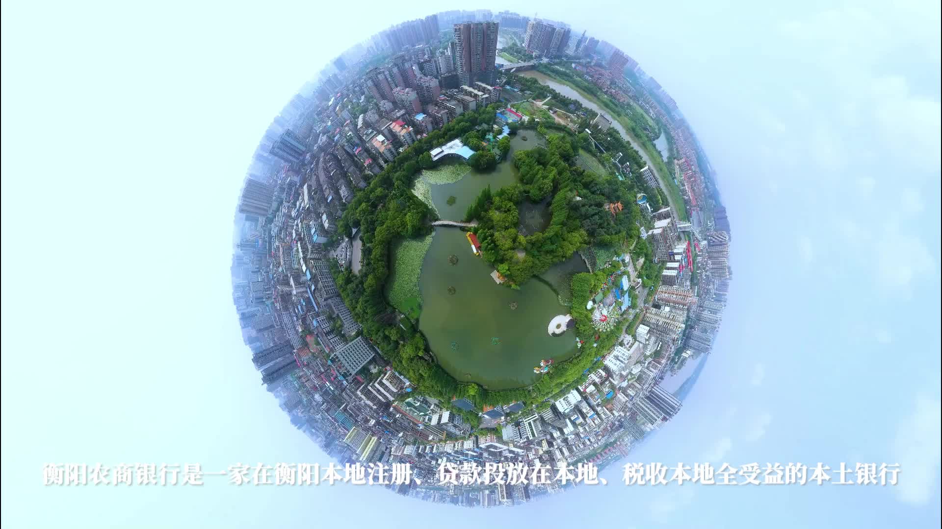 项中心 向未来 | 衡阳农商银行 建设有温度的百姓银行