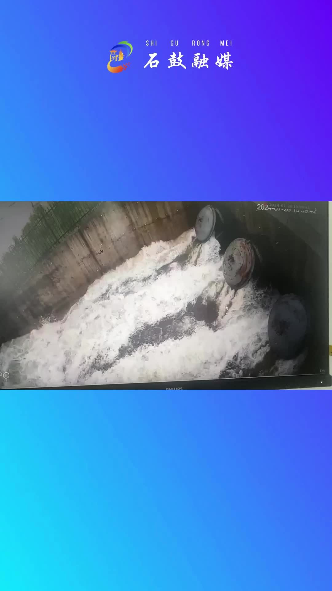 以雨为“令” “讯”速出击——石鼓区全力迎战强降雨