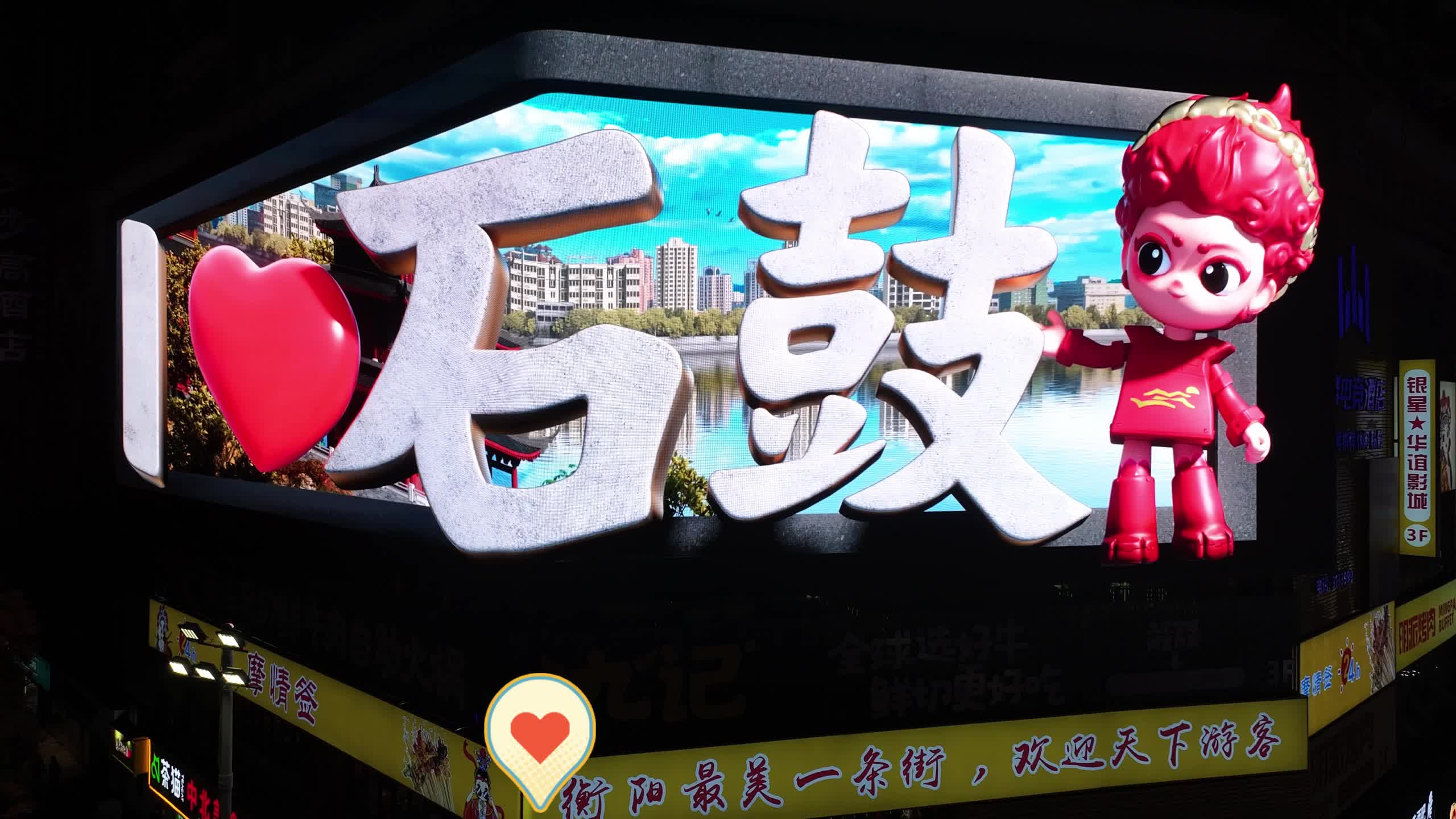 衡阳市石鼓区中山北路风貌改造项目（进步巷-解放路）沉浸感受国潮新风尚