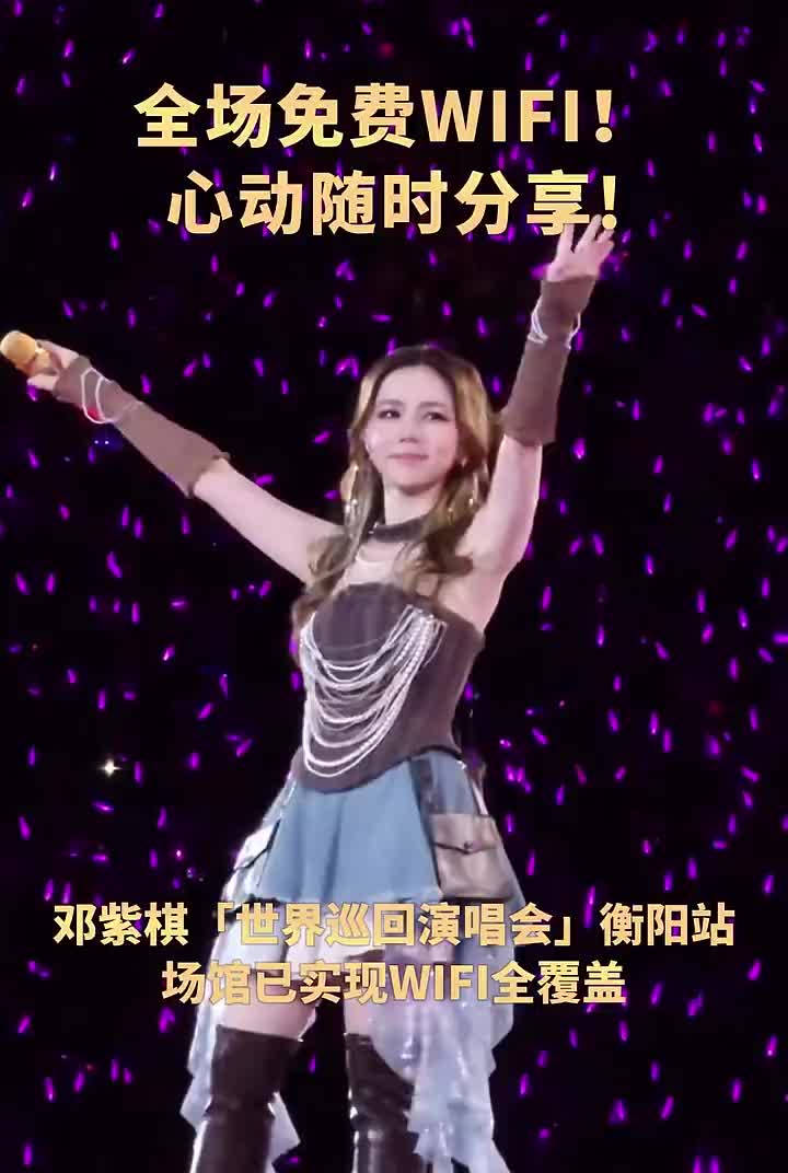全场免费WiFi！心动随时分享!