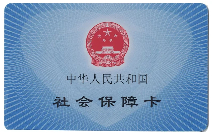 11月起，石鼓区将统一使用国家社保卡发放养老待遇