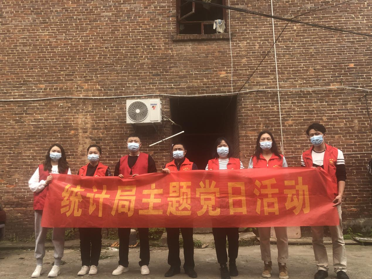 石鼓区统计局开展危房排查志愿者服务暨5月主题党日活动