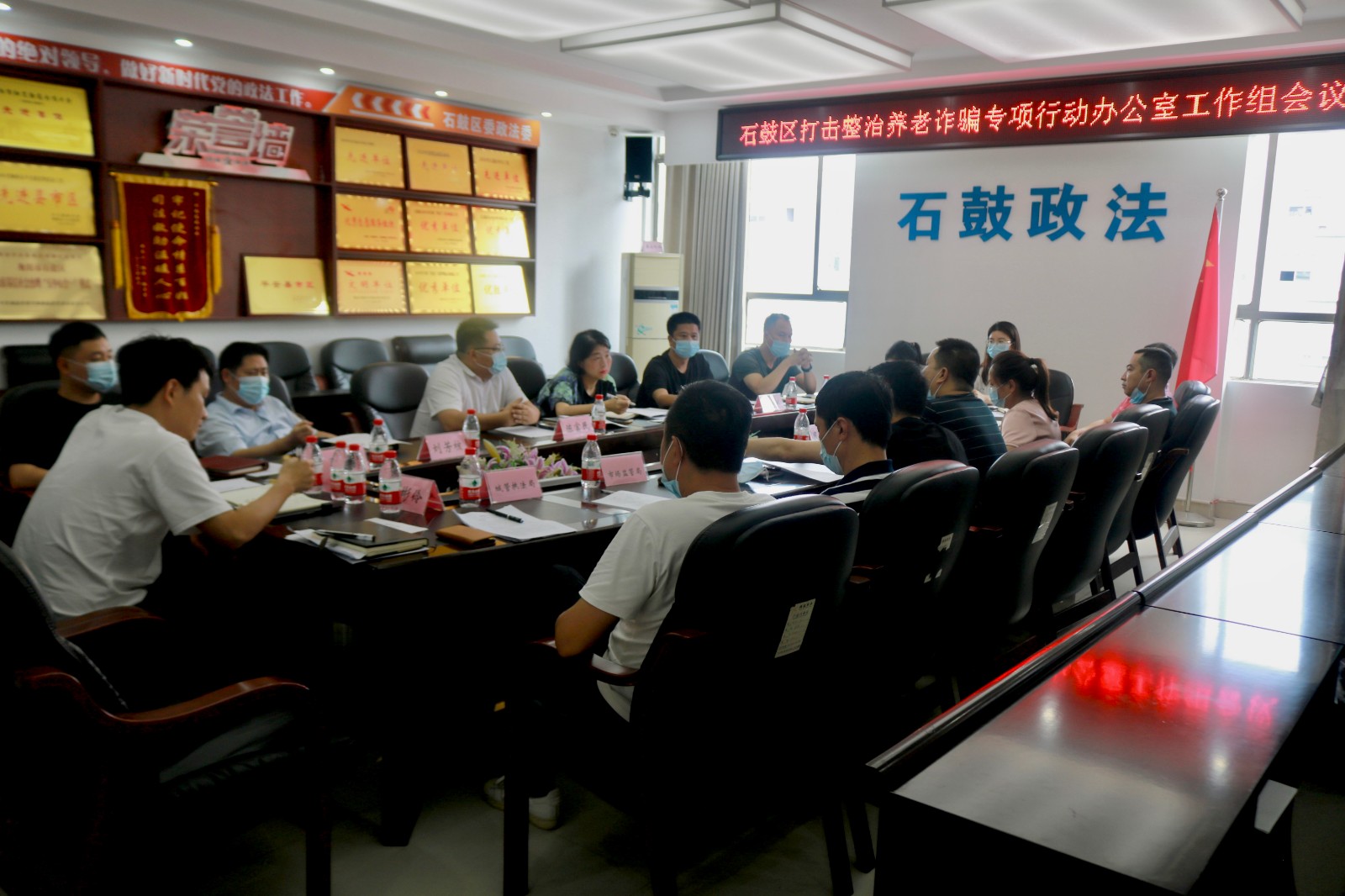 石鼓区召开打击整治养老诈骗专项行动办公室工作组会议