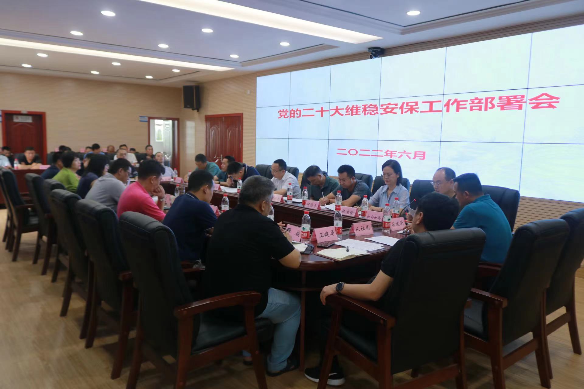 石鼓区召开党的二十大维稳安保工作会议