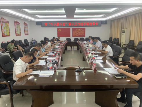 市千人联千企第十工作组来石鼓召开企业座谈会