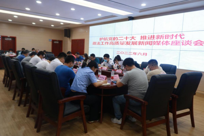 媒体大咖齐聚石鼓区，共话政法高质量发展