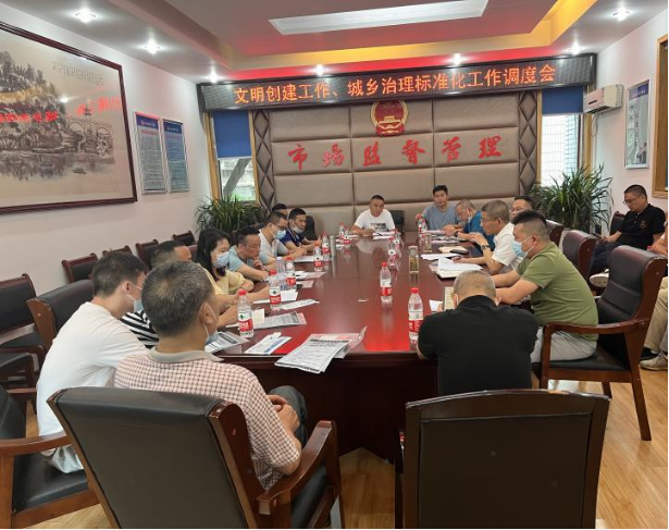 石鼓区市场监督管理局组织农贸市场召开文明创建工作、城乡治理标准化工作推进会