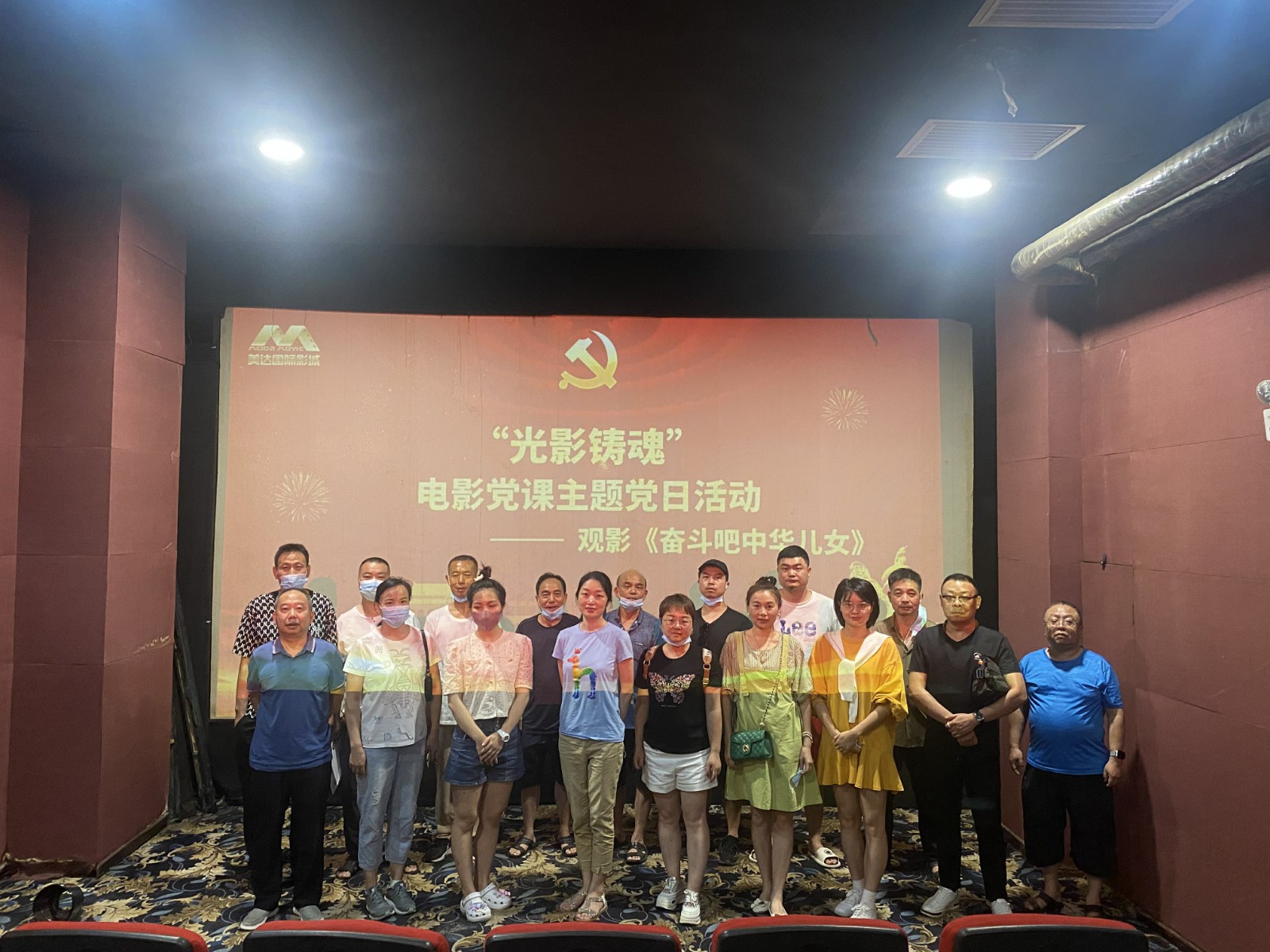 石鼓区市场监督管理局开展2022年度“光影铸魂”电影党课活动