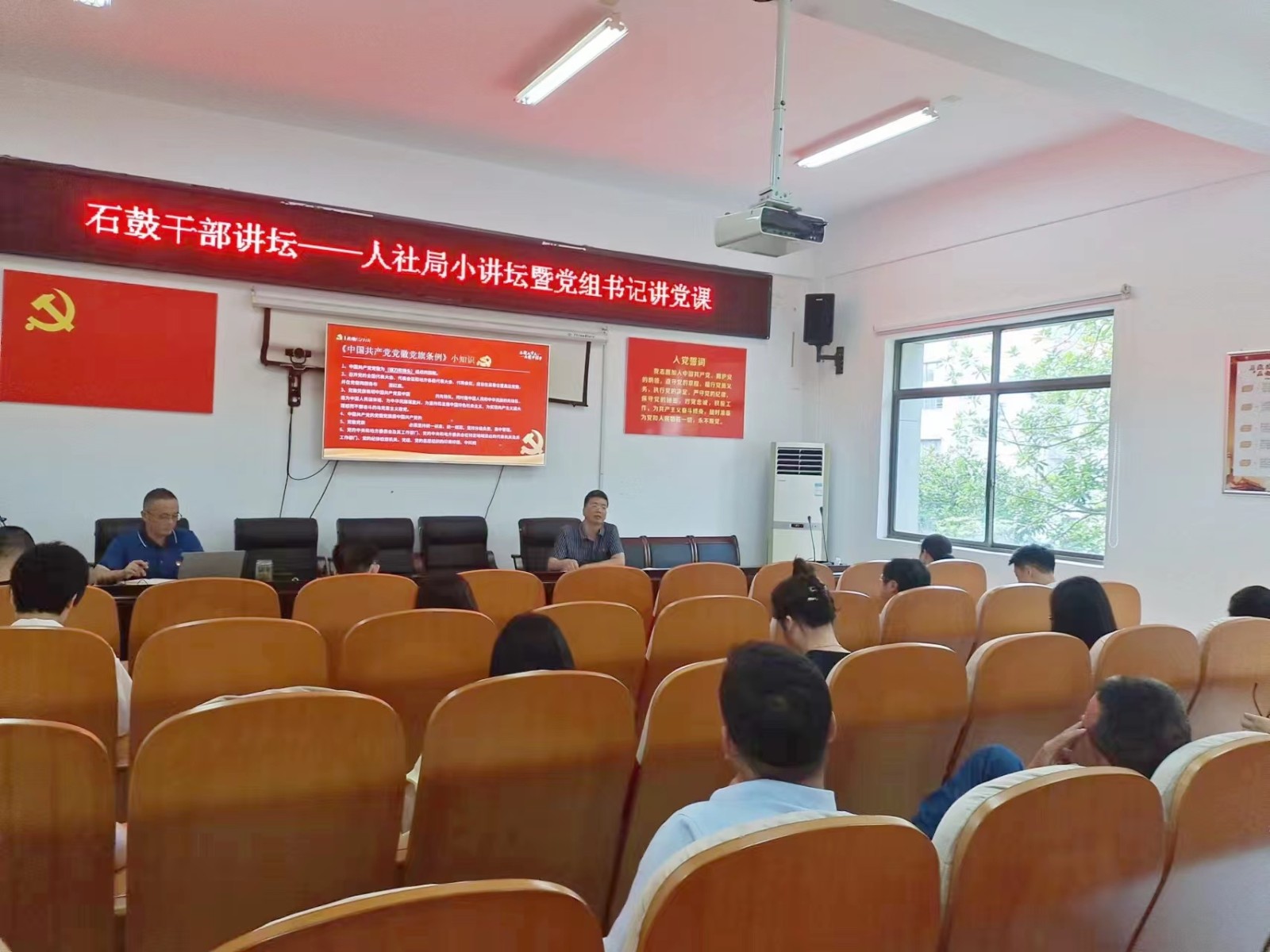 “喜迎二十大，聚力中心化” ——石鼓区人社局召开党员大会
