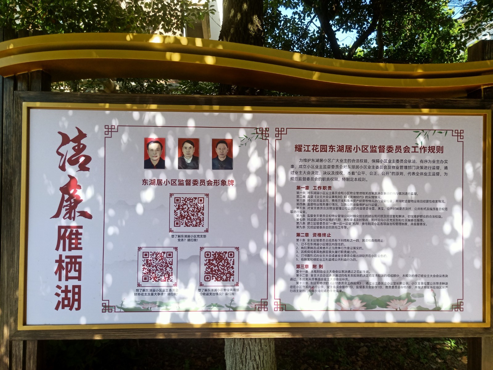 紧扣“三四五”   推进石鼓清廉单元建设