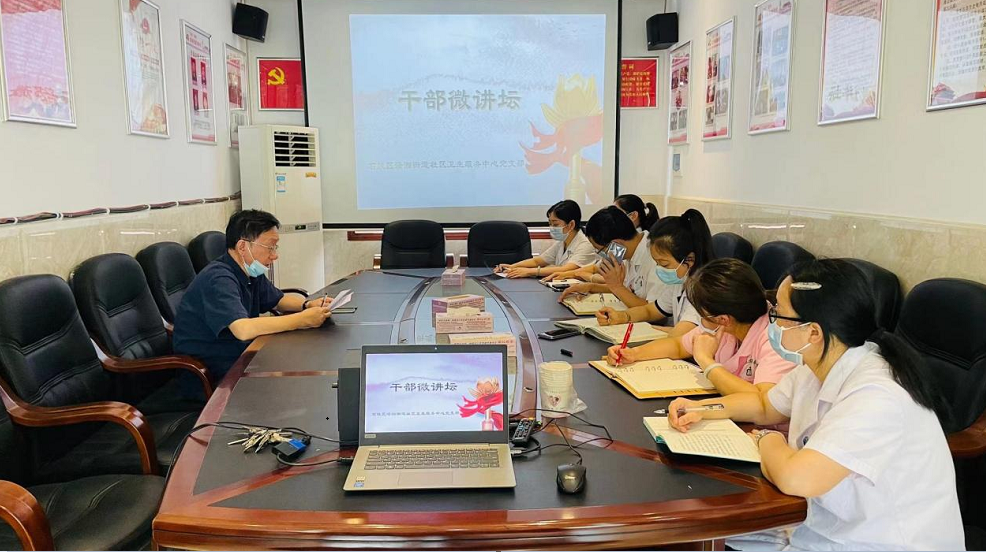 潇湘街道社区卫生服务中心党支部开展专题党课