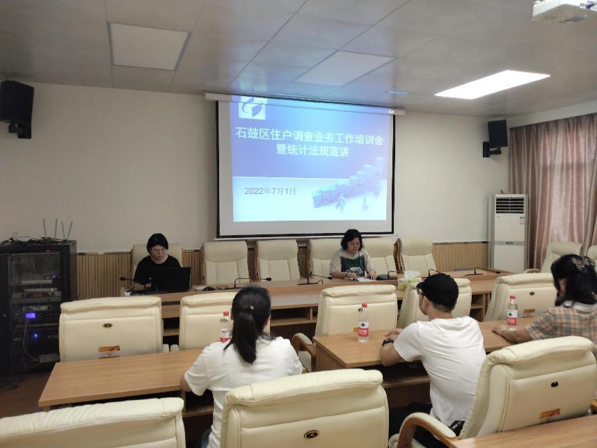 石鼓区统计局召开2022年上半年业务培训会
