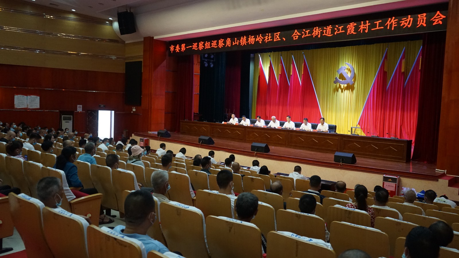 市委第一巡察组进驻石鼓区合江街道江霞村、角山镇杨岭社区开展巡察