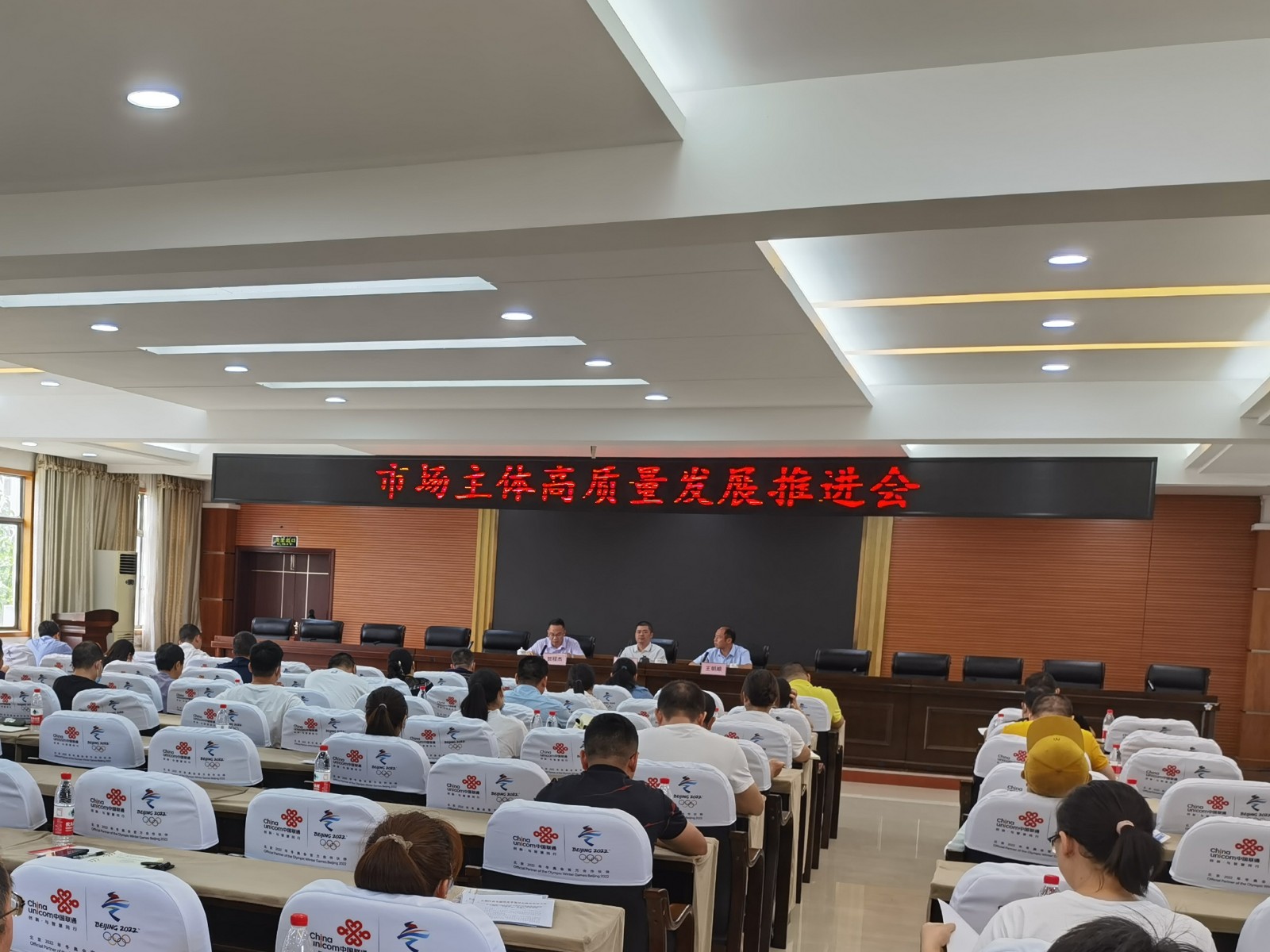助推经济发展——区市场监督管理局召开市场主体高质量发展推进会议