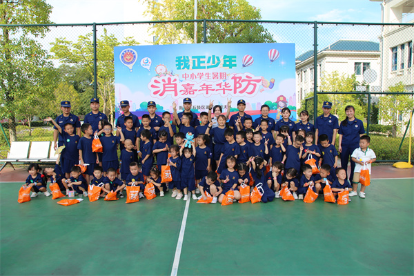 石鼓区消防救援大队举办“我正少年”暑期嘉年华活动
