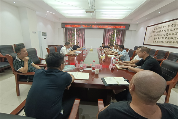 石鼓区组织召开自建房和“多合一”场所专班成立暨联合会商调度会
