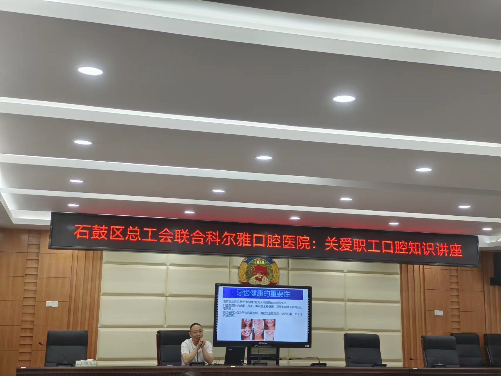 区总工会开展关爱职工口腔活动