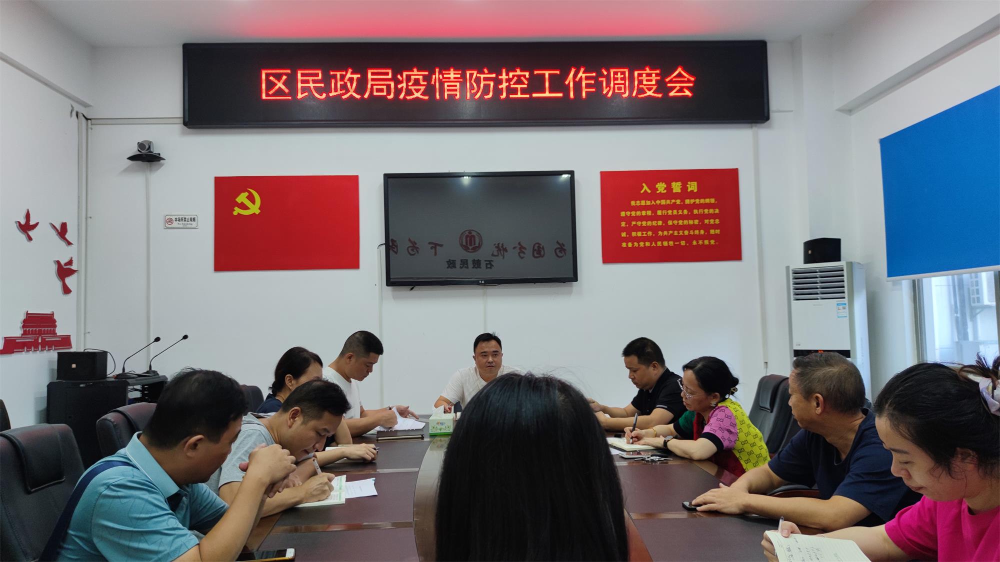 石鼓区民政局疫情防控工作调度会