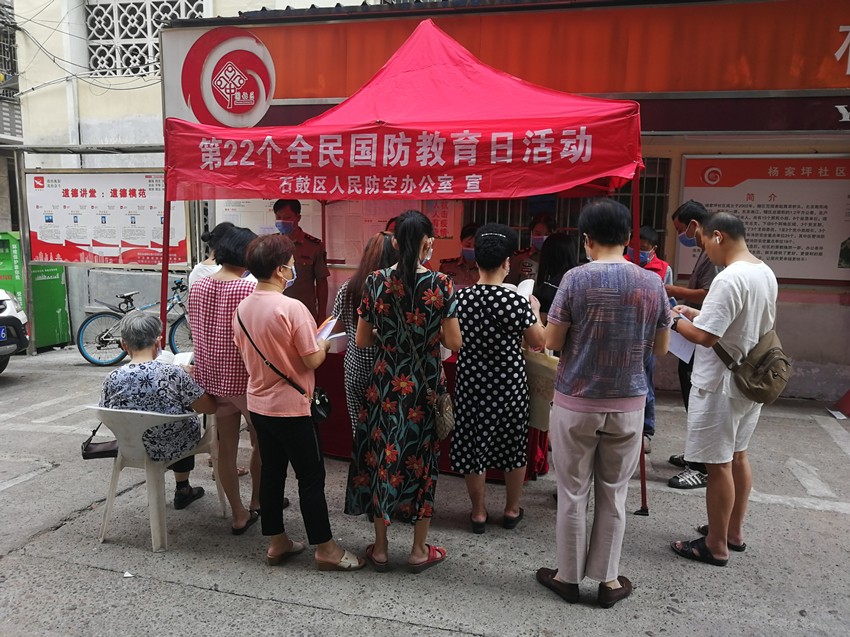 区人防办开展“第22个全民国防教育日”宣传活动