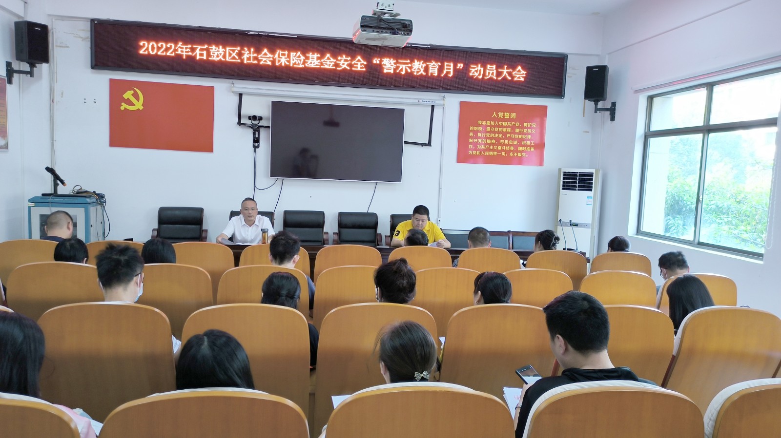 石鼓区人社局召开“社保基金安全警示教育月”活动动员大会