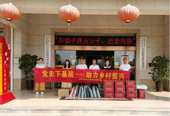 区委党史研究室开展“党史下基层——助力乡村振兴”实践活动