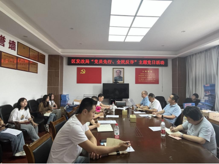 石鼓区发改局：“党建+反诈”党员展先锋