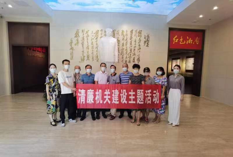 区总工会开展清廉机关建设主题活动