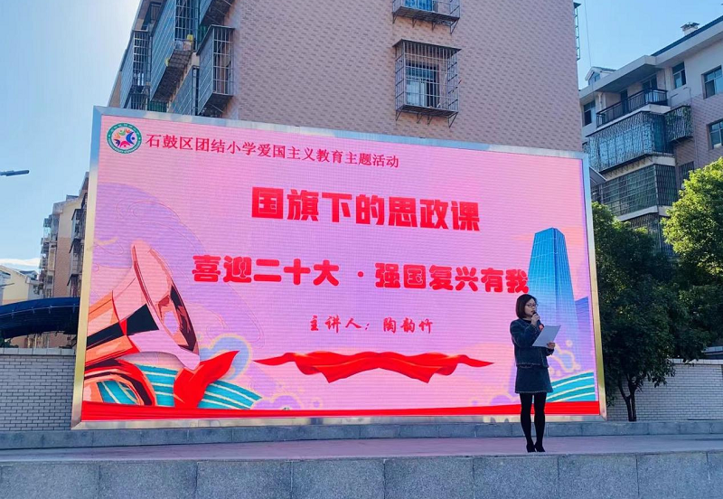 拼知识、拼手速，团结小学开展“喜迎二十大”知识抢答赛