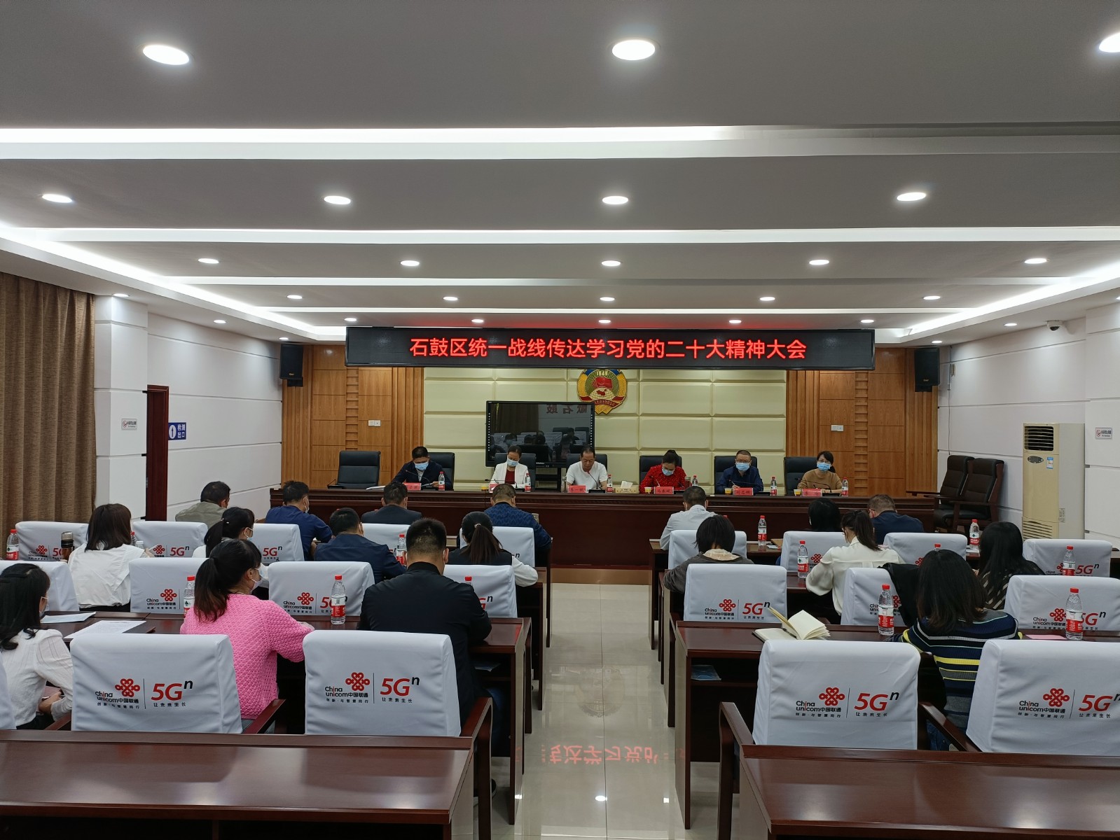 石鼓区统战系统传达学习党的二十大精神