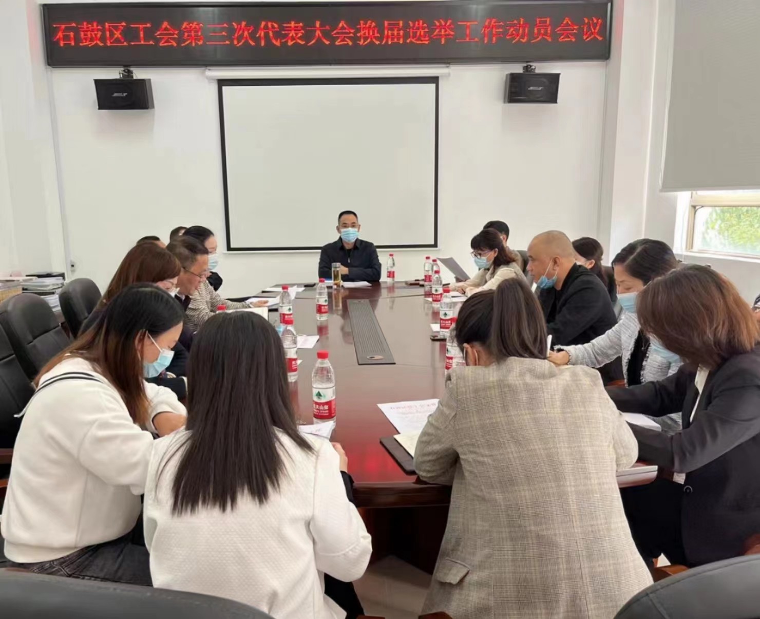 区总工会召开石鼓区工会第三次代表大会换届选举工作动员会议