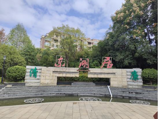 石鼓区推进清廉物业小区建设