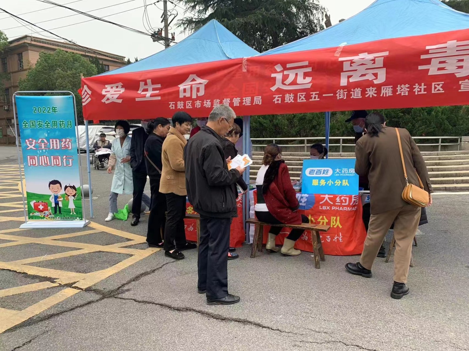 区市场监管局联合来雁塔社区开展安全用药暨禁毒宣传活动