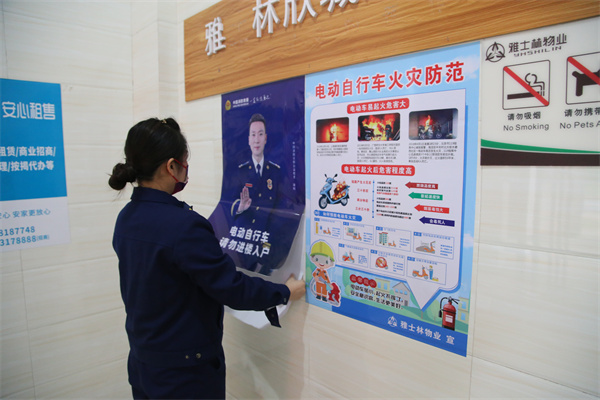 石鼓区消防救援大队张贴宣传海报  助力消防宣传全覆盖